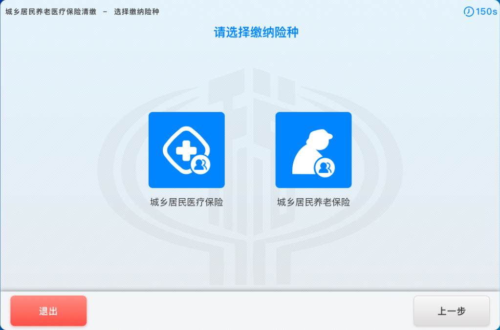 肇庆市民可以用“粤智助”也可缴纳肇庆城乡居民医保费啦！
