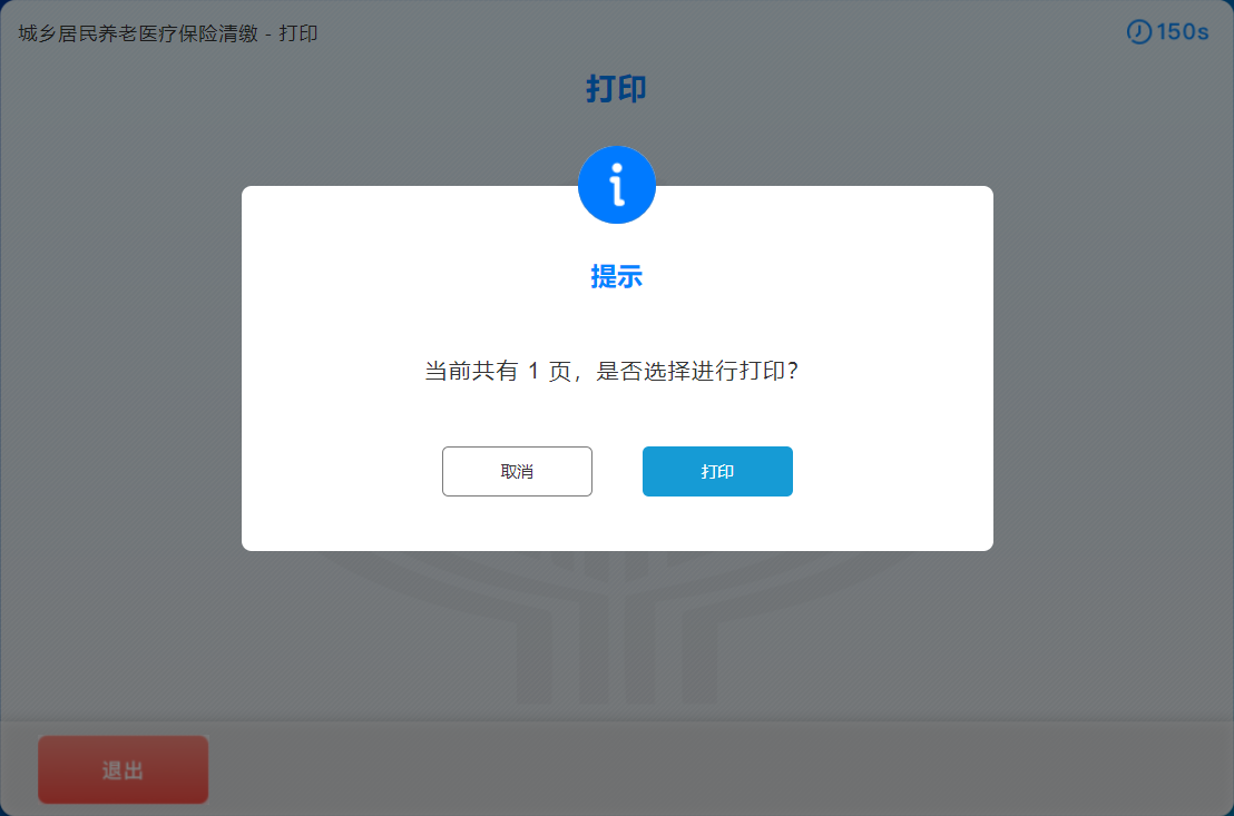 肇庆市民可以用“粤智助”也可缴纳肇庆城乡居民医保费啦！