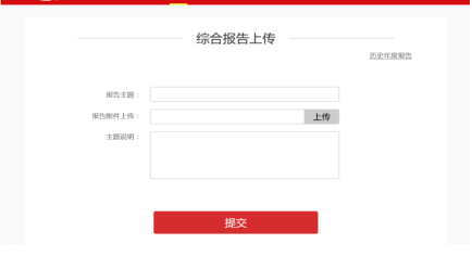 社会消防技术服务信息系统注册消防工程师用户操作指南