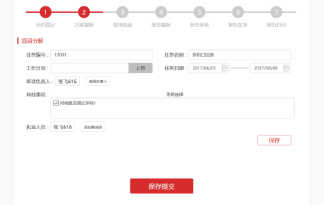 社会消防技术服务信息系统注册消防工程师用户操作指南
