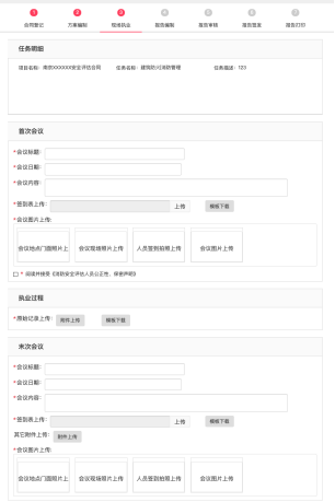 社会消防技术服务信息系统注册消防工程师用户操作指南