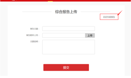 社会消防技术服务信息系统注册消防工程师用户操作指南