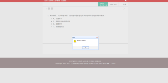 社会消防技术服务信息系统注册消防工程师用户操作指南