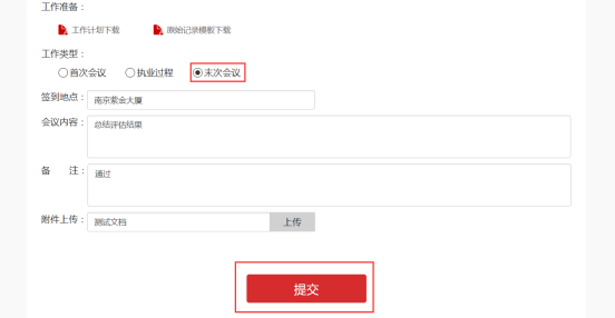 社会消防技术服务信息系统注册消防工程师用户操作指南