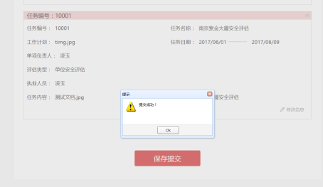 社会消防技术服务信息系统注册消防工程师用户操作指南