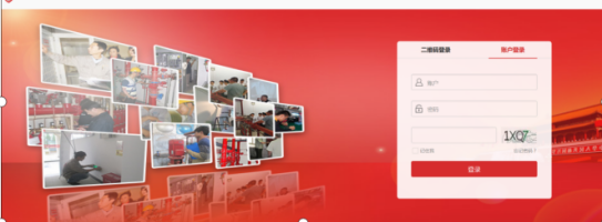 社会消防技术服务信息系统注册消防工程师用户操作指南