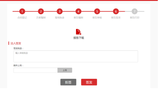 社会消防技术服务信息系统注册消防工程师用户操作指南