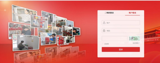 社会消防技术服务信息系统注册消防工程师用户操作指南