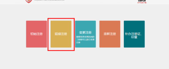社会消防技术服务信息系统注册消防工程师用户操作指南