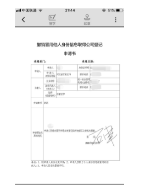 石家庄市撤销冒名登记“移证签”APP用户注册及实名认证操作说明