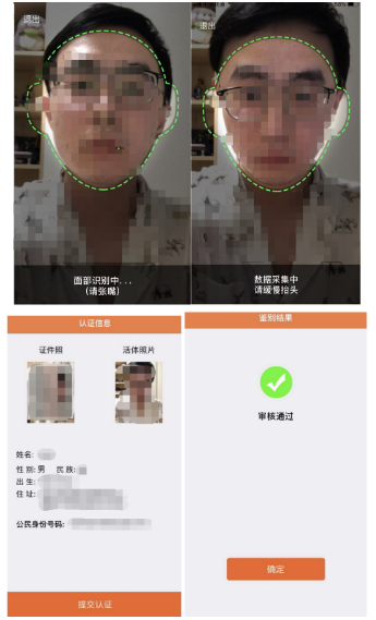 石家庄市撤销冒名登记“移证签”APP用户注册及实名认证操作说明