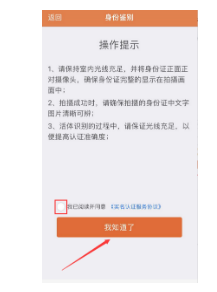 石家庄市撤销冒名登记“移证签”APP用户注册及实名认证操作说明