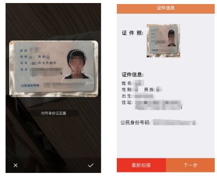 石家庄市撤销冒名登记“移证签”APP用户注册及实名认证操作说明