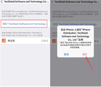 石家庄市撤销冒名登记“移证签”APP用户注册及实名认证操作说明