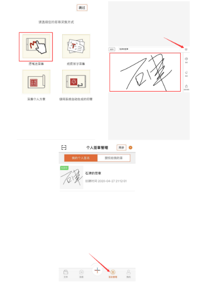 石家庄市撤销冒名登记“移证签”APP用户注册及实名认证操作说明