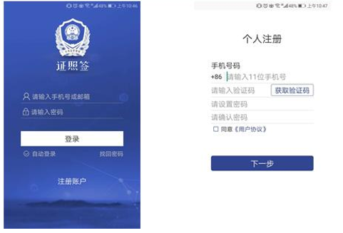 雄安新区企业开办“一窗通”网上服务平台用户注册及实名认证指南