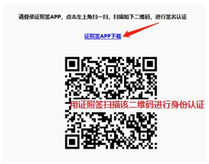 雄安新区企业开办“一窗通”网上服务平台用户注册及实名认证指南