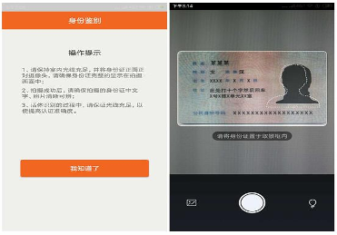 雄安新区企业开办“一窗通”网上服务平台用户注册及实名认证指南