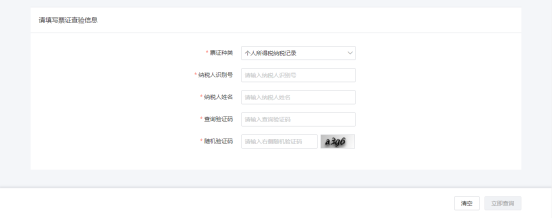 自然人电子税务局入口及公众服务操作流程说明