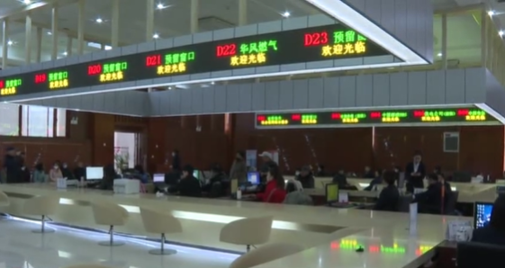 伊通满族自治县政务服务中心