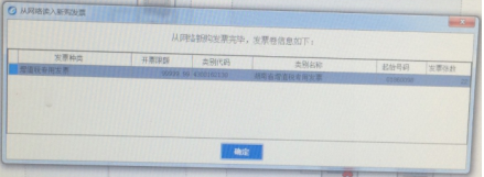 湖南省网上税务局---发票领用作流程说明（最新）