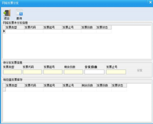 湖南省网上税务局---发票领用作流程说明（最新）