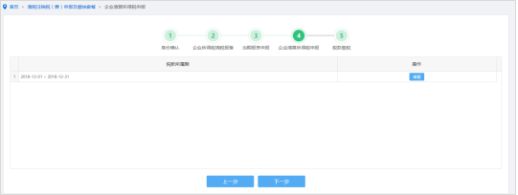 山西省电子税务局清税注销税（费）申报及缴纳（套餐）操作流程说明