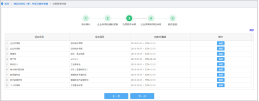山西省电子税务局清税注销税（费）申报及缴纳（套餐）操作流程说明