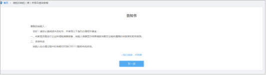 山西省电子税务局清税注销税（费）申报及缴纳（套餐）操作流程说明