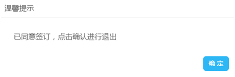 上海市电子税务局税务文书电子送达操作指南（纳税人适用）