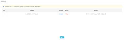 上海市电子税务局税务文书电子送达操作指南（纳税人适用）