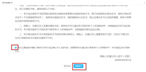 上海市电子税务局税务文书电子送达操作指南（纳税人适用）