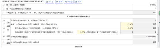 辽宁省电子税务局居民企业（查账征收）企业所得税月（季）度申报操作流程说明