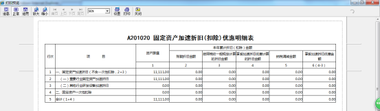 辽宁省电子税务局居民企业（查账征收）企业所得税月（季）度申报操作流程说明