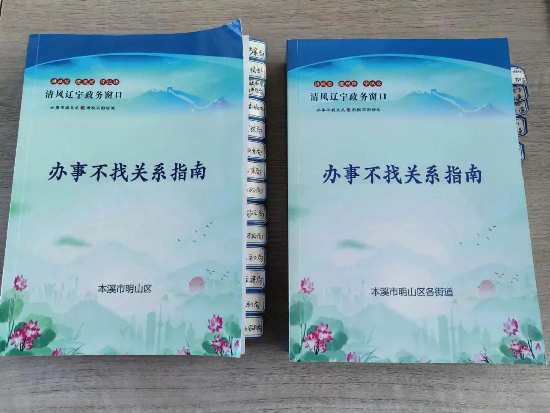 本溪市明山区政务服务中心