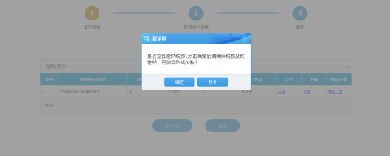 重庆市电子税务局增值税预缴申报操作流程说明