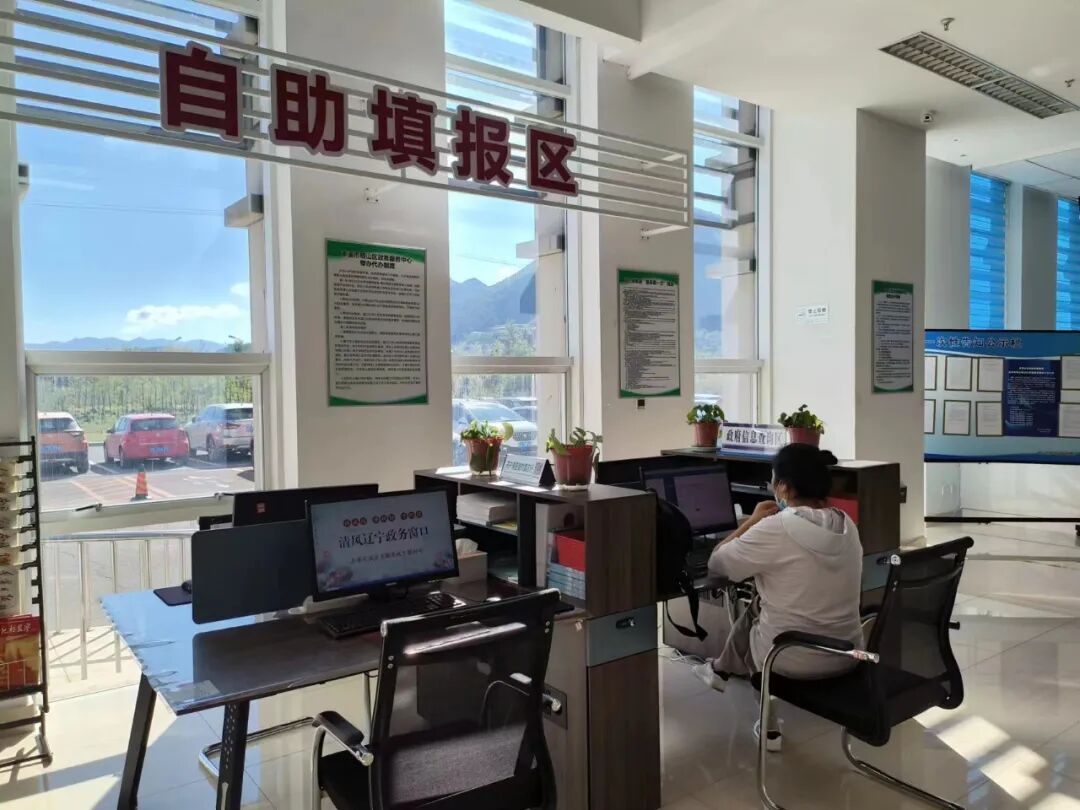 本溪市明山区政务服务中心