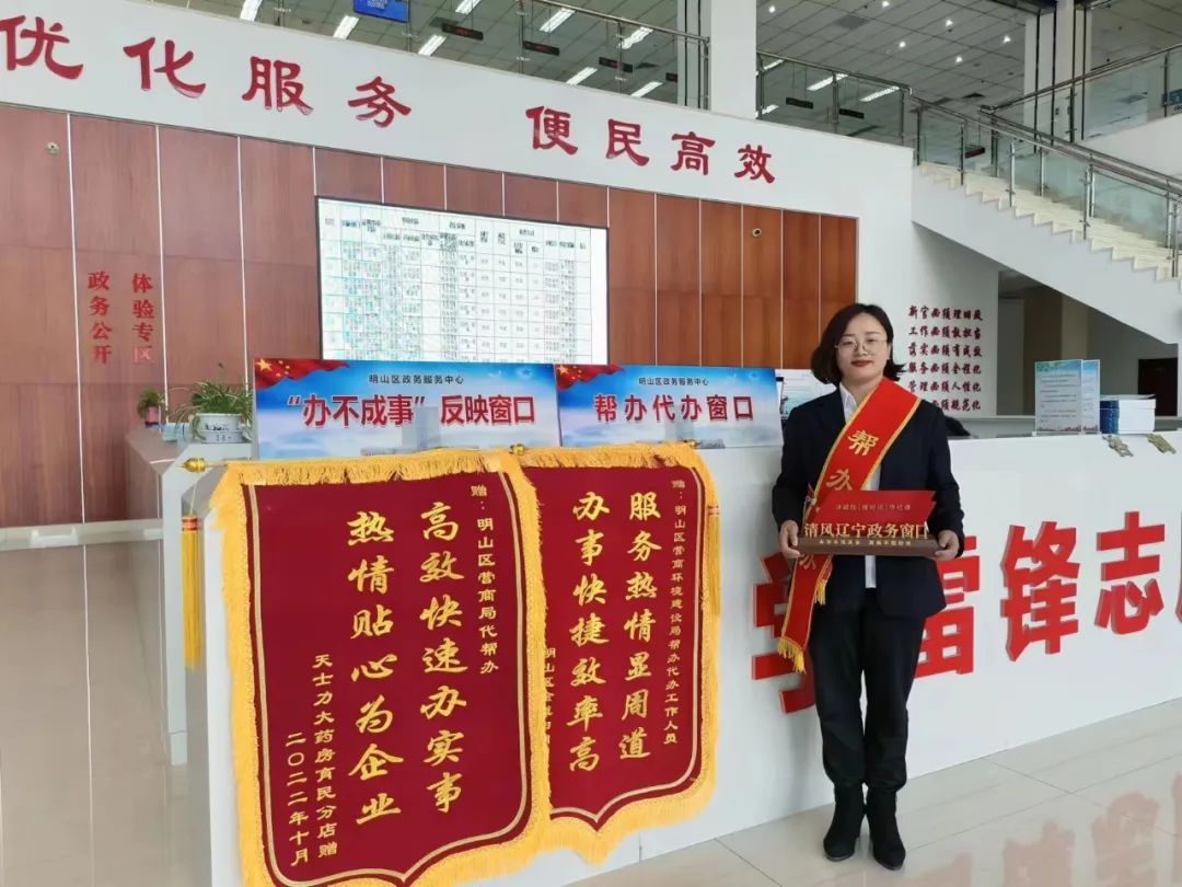 本溪市明山区政务服务中心