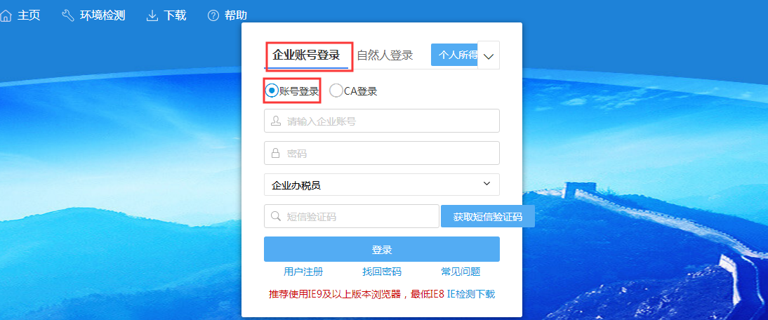 青海省电子税务局增值税一般纳税人登记流程说明