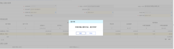 辽宁省电子税务局土地增值税纳税申报一（从事房地产开发的纳税人预征适用）操作说明