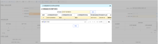 辽宁省电子税务局土地增值税纳税申报一（从事房地产开发的纳税人预征适用）操作说明