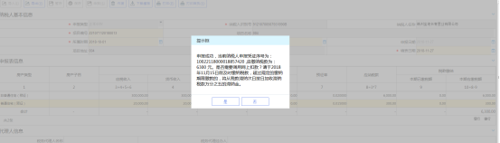 辽宁省电子税务局土地增值税纳税申报一（从事房地产开发的纳税人预征适用）操作说明
