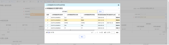 辽宁省电子税务局土地增值税纳税申报一（从事房地产开发的纳税人预征适用）操作说明