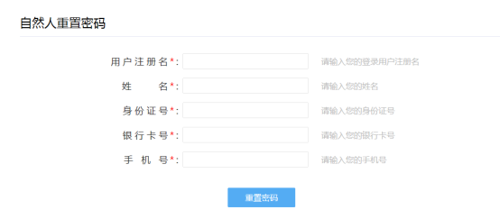 辽宁省电子税务局新版用户注册登录及实名认证操作流程说明