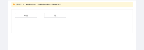 辽宁省电子税务局新版用户注册登录及实名认证操作流程说明