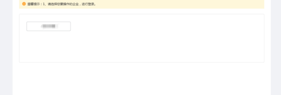 辽宁省电子税务局新版用户注册登录及实名认证操作流程说明