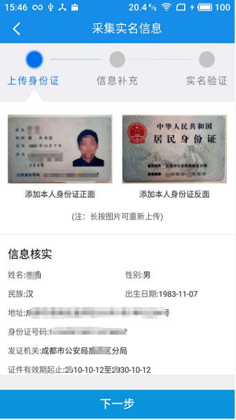 辽宁省电子税务局新版用户注册登录及实名认证操作流程说明