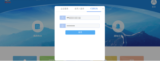 辽宁省电子税务局新版用户注册登录及实名认证操作流程说明