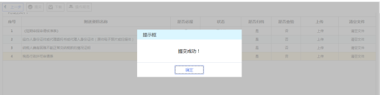 吉林省电子税务局登录入口及延期申报申请流程说明
