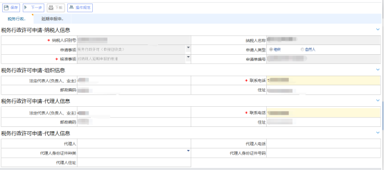 吉林省电子税务局登录入口及延期申报申请流程说明